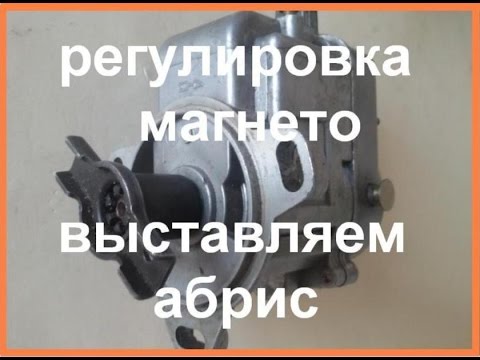 Магнето, абрис магнето видео