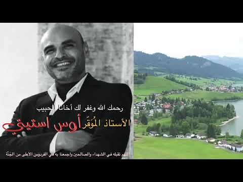 سورة نوح بصوت القاريء أحمد الشافعي صدقة جارية عن روح المرحوم الأستاذ أوس استيتي
