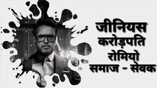 Tony Stark Attitude || in Hindi || Iron-man Attitude Status ||  Dhasu Dialogue