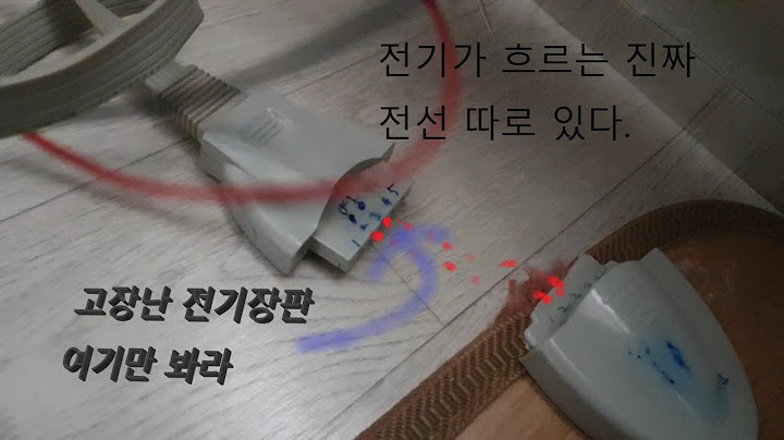 전기 흐르는 진짜 전선은 따로 있다. 고장난 전기장판 여기만 보자. home electric pad repair