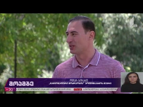 სირაძეს ბრალი წარედგინა