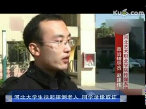 大学生扶起摔倒老人 同学全程录像取证