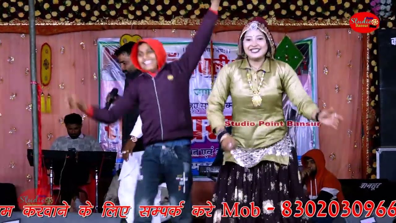 लुहारी तू कौनसे गांव से आई र ll निशा यादव का देशी कमरतोड़ ठुमका डांस ll सिंगर लव स्टार Studio Point 