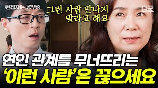 [#유퀴즈온더블럭] (90분) ‹성과 문화› 교수님이 …