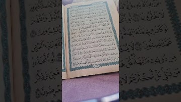 ارح سمعك مع تلاوة خاشعة ماشاء الله تبارك الرحمن