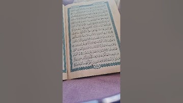 ارح سمعك مع تلاوة خاشعة ماشاء الله تبارك الرحمن