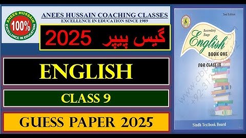Anees Hussain English Class IX Guess paper 2025 | English Class 9  | 100% Board Exam Preparation