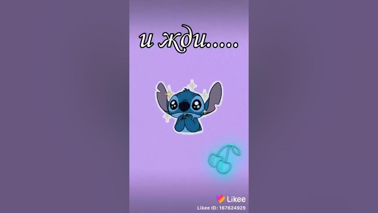 Стичь - YouTube
