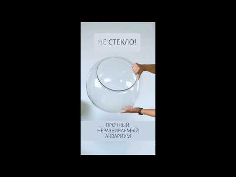 НОВИНКА!!!! НЕБЬЮЩИЕСЯ вазы, аквариумы, посуда для напитков