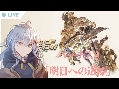 定例のウィークリー消化日じゃ( ˘ω˘)ｽﾔｧ。。。エアライダーも気になるから初めの方はリアタイ視聴しますか【#FF14/ネタバレ注意】