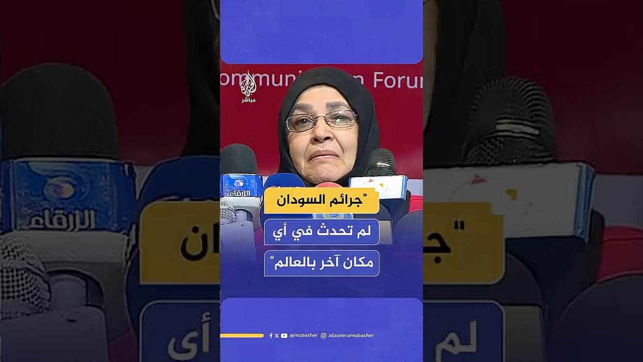 "جرائم السودان  لم تحدث في أي مكان آخر بالعالم"