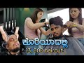     haircut  kannada vlog by jayakar kundapura