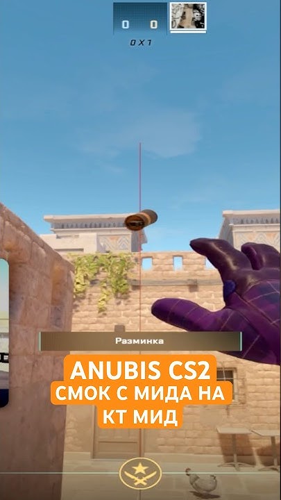 Раскиды cs2. Раскиды cs2