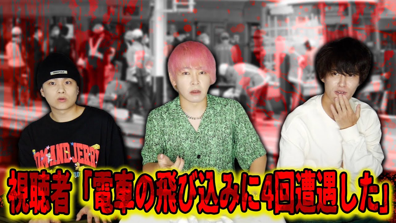 【トラウマ注意】目の前で電車に飛び込まれました。