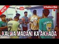 Baba kalwa madani ka akhada like comment share and subscribe 