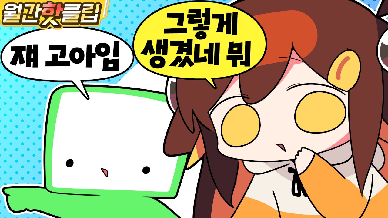 【 탬탬버린 / 5월 하이라이트! 】 - 5월에 있었던 핫클립들을 모아놓은 월간핫클립!