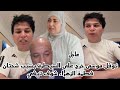 نوفل موسى خرج على السيطرة بسبب شحتان و فطمة الزهراء شوف تيفي 