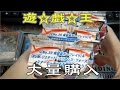 【遊戯王】大量購入！プロモもらうために日本語版買ってきた