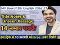 Class 12th English MP Board 2026 😱 | Title &amp; Notes Making Tricks | Important Q-A 14 नंबर पक्के 