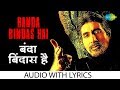 Banda bindas hai with lyrics       kk  aks  amithabh bachchan  anu malik