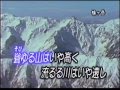 信濃の国(長野県)