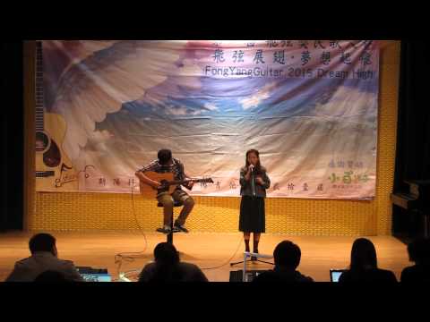第二屆飛弦獎民歌大賽 獨唱組第十四組 洪鳳婕 賴柏愷-彩虹