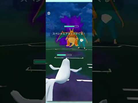 【ポケGO】ギリギリのサイクル戦！勝利はわずかの差…？【スーパーリーグ】【GBL】 #shorts #pokemongo