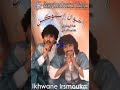 الاخوان إرسموكن أغنية هالجاوي هصلبان الاخوان إرسموكن أغنية هالجاوي هصلبان