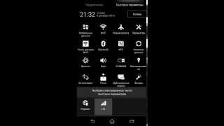Обзор Xperia Z3 - функция Screen Record (Запись экрана) Обзор Xperia Z3 - функция Screen Record (Запись экрана)