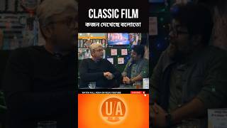 Classic Film amra kojon dheki ekhon anindya bengali telvision bengaliserial colors starjalsha