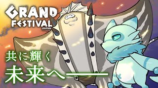 未来を掴み取るグランドフェスティバル【オーバーフロッシャー】【Splatoon3】