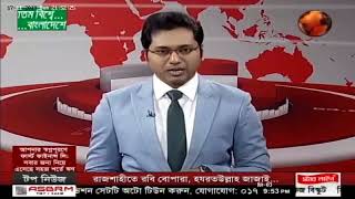 Intex South Asia 2019, Bangladesh, TV Coverage (Channel 24)