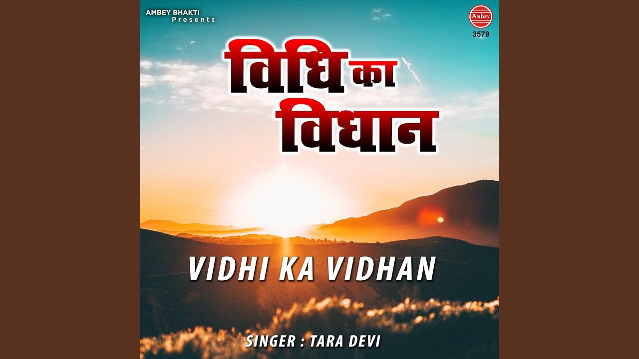 Vidhi Ka Vidhan