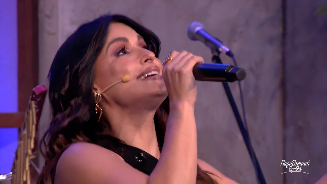Χριστίνα Σάλτη ζωντανά - Παραδοσιακή βραδιά  (18-10-2025)