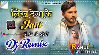 Likh Dega Ke Jaani Dj Remix Song | Gold E Gill | Addi Kalyan | New Haryanvi Dj Mix Songs 2023 #song