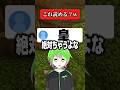 一番カッコイイ名字決めようぜw #shorts #マイクラ #vtuber