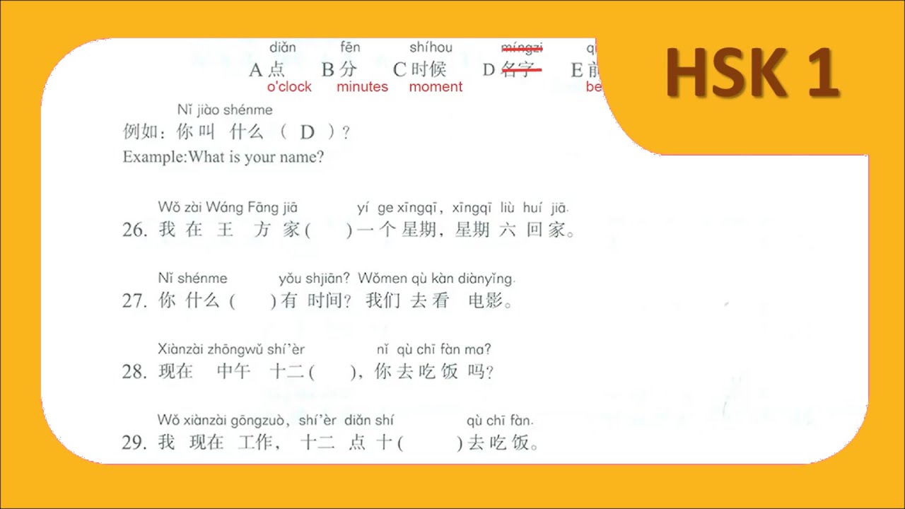 HSK 1 Lesson 11 Workbook Page 78 Correction - YouTube HSK 1 Lesson 11 Workbook Page 78 Correction - YouTube