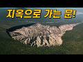 시베리아에 생긴 이 기괴한 구덩이의 정체는 시베리아에 생긴 이 기괴한 구덩이의 정체는