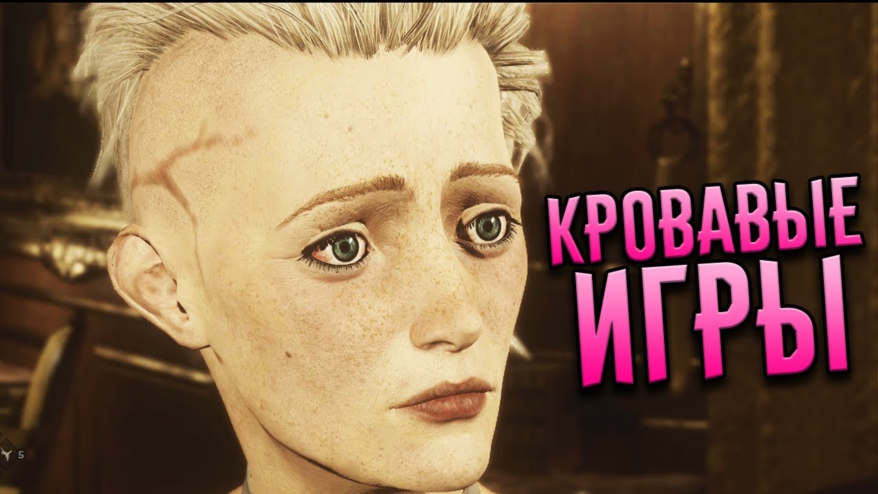 КРОВАВЫЕ ИГРЫ - The Council [ЭПИЗОД 1] [ФИНАЛ] #5 сергей hell yeah госпитализирован