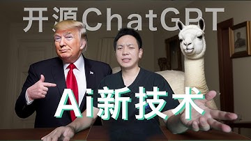 创作者赶紧上车，来不及解释了！新AI工具，免费开源ChatGPT，疯狂的3月将被载入史册！