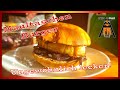Maultaschenburger vom Weber Master Touch - K&amp;S #bbq #grill #meat #burger