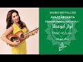 پیش درامد ابوعطا استاد علی اکبر شهنازی صهبا مطلبی۱     1