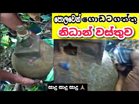 ප ලව න ග ඩටගත ත න ධ නය Nidan Wasthu Godaganima Sri Lanka Nidan Salakunu Ashiya Production