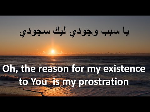 ياسبب وجودي