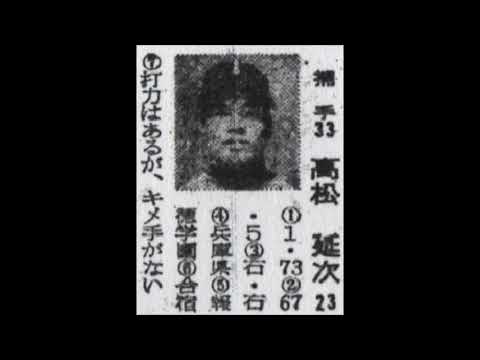 1964年　大洋ホエールズ『選手名鑑』