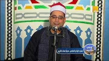 قران كريم بصوت جميل جدا جدا الشيخ محمد عبدالبصير - قران الجمعة