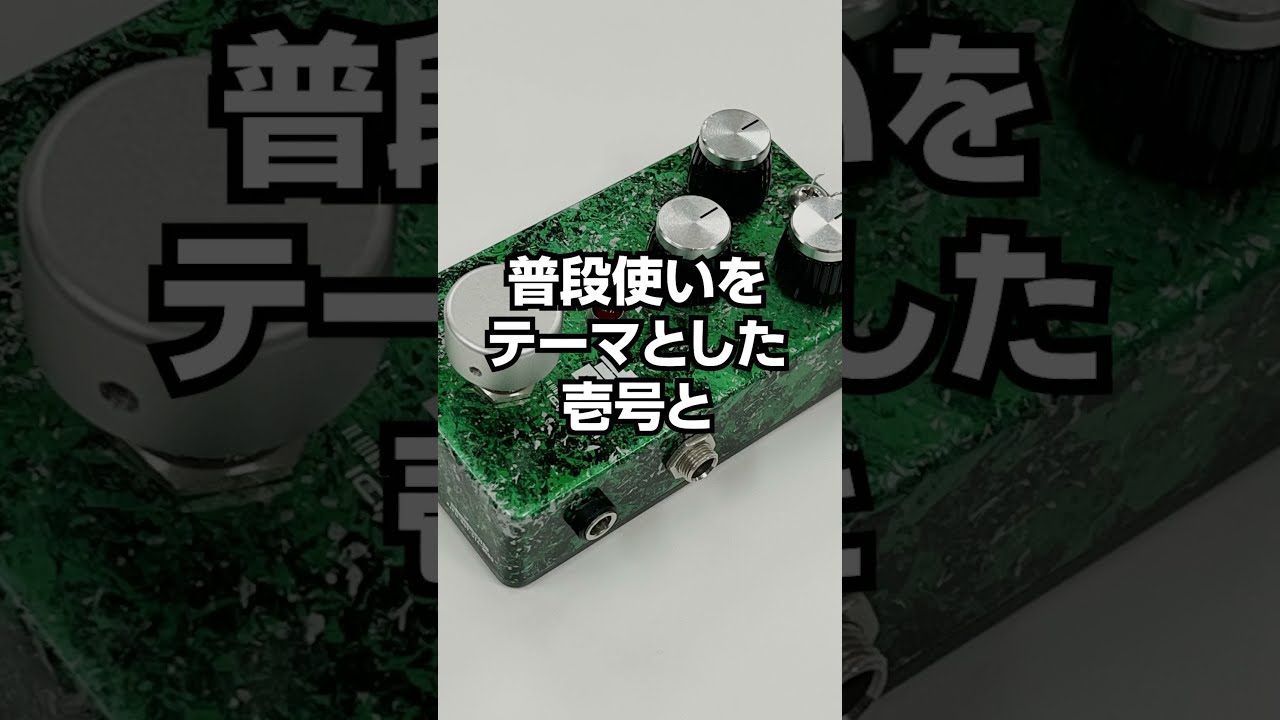 電子部品・工具(部品はジャンク・エフェクター自作