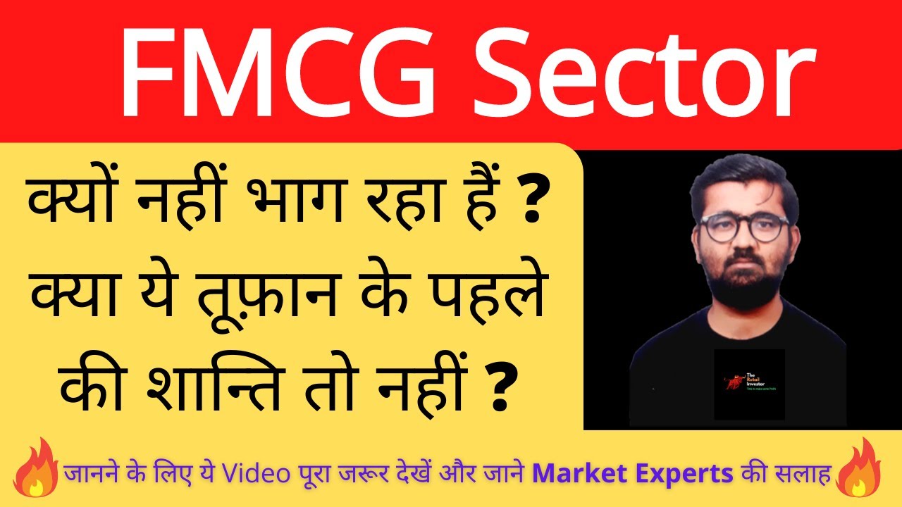 FMCG Sector || HUL Share || Dabur Share || HUL Share Latest News || Dabur Share News | FMCG Analysis