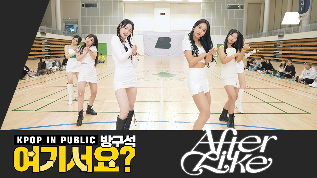 [방구석 여기서요?] 아이브 IVE - After LIKE | 커버댄스 Dance Cover