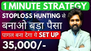 1 Minute Strategy | Trade Swing | STOPLOSS Hunting Trading Strategy